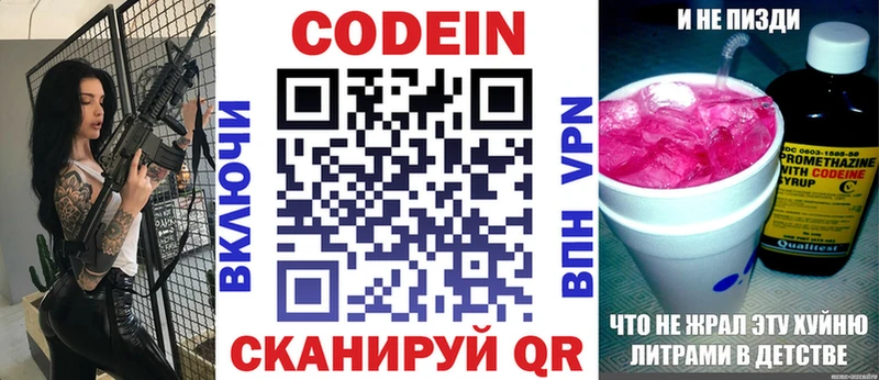 что такое   Ноябрьск  Кодеиновый сироп Lean Purple Drank 