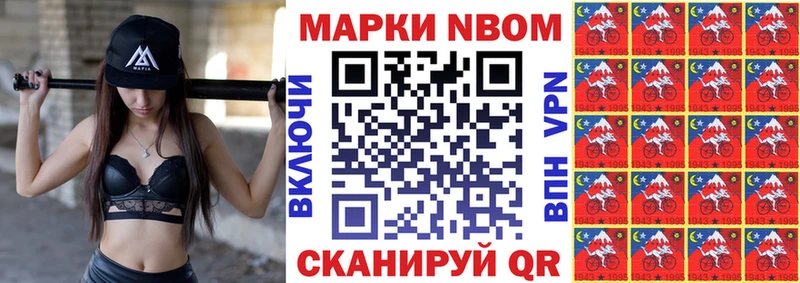 Наркотические марки 1,8мг  где купить наркоту  кракен ССЫЛКА  Ноябрьск 